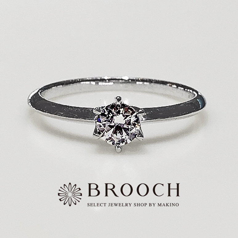 BROOCH　婚約指輪　エンゲージリング　6点留めダイヤ1石ストレートライン