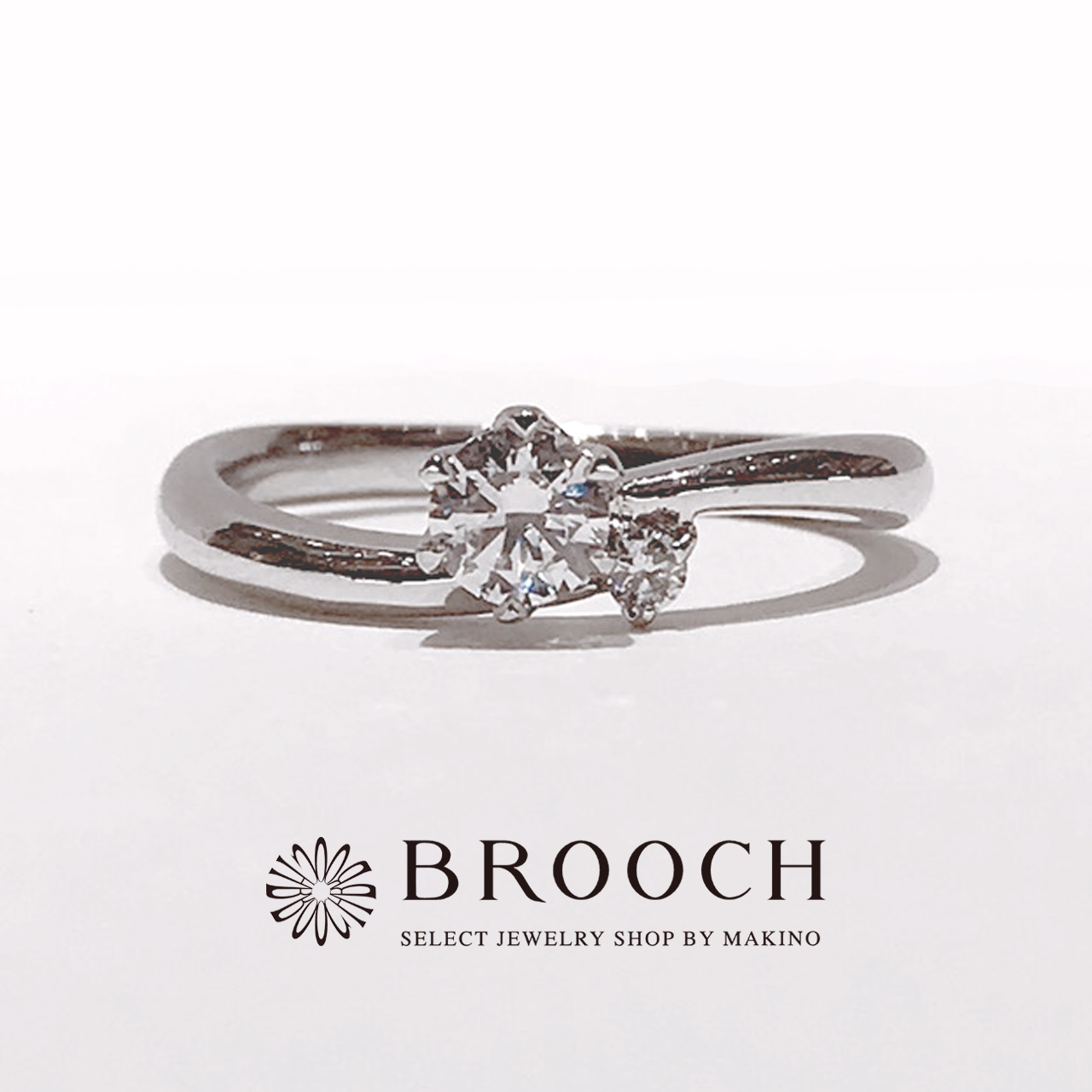 BROOCH　婚約指輪　エンゲージリング　サイドダイヤ1石ひねりデザイン