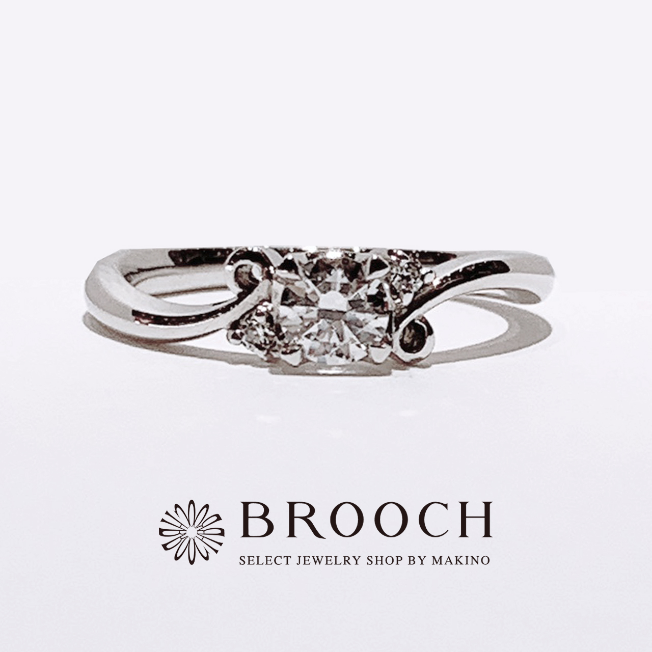 BROOCH　婚約指輪　エンゲージリング　ウェーブデザイン