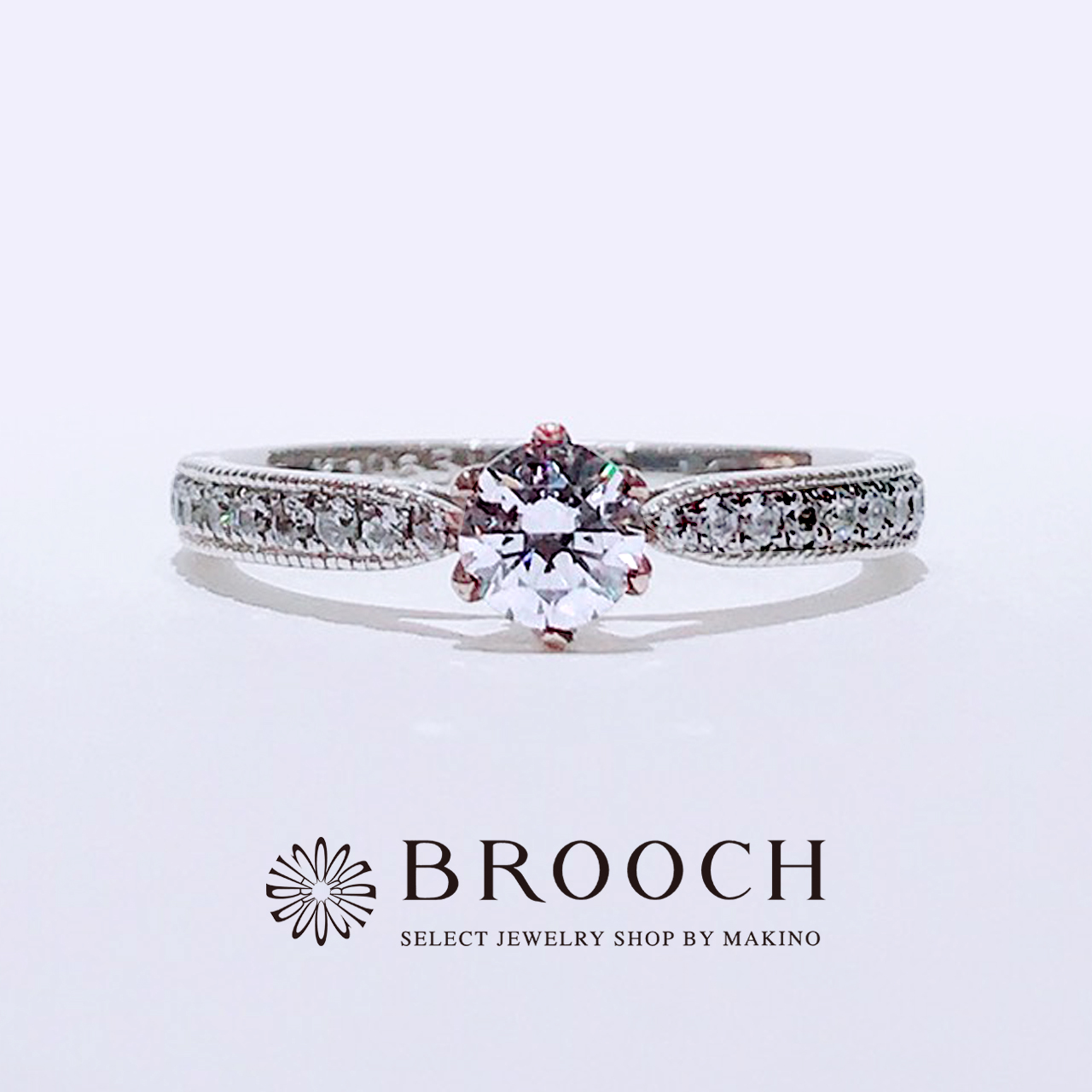 BROOCH　婚約指輪　エンゲージリング　シークレットストーンセッティング華やかデザイン