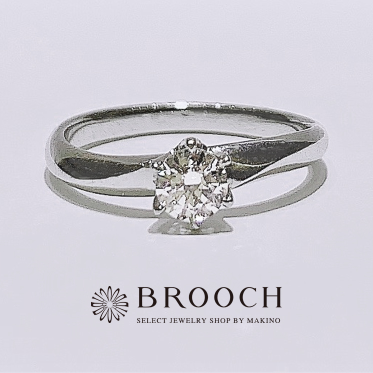 BROOCH　婚約指輪　エンゲージリング　ダイヤ1石太めウェーブデザイン