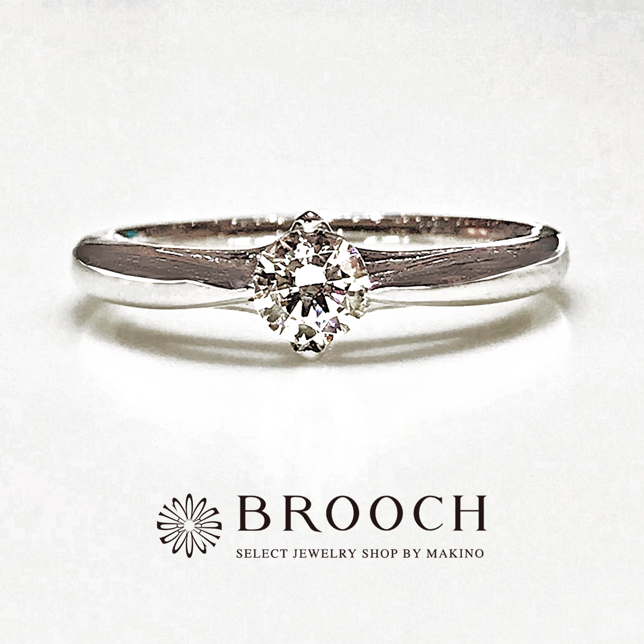 BROOCH 婚約指輪 エンゲージリング シンプルストレートデザイン