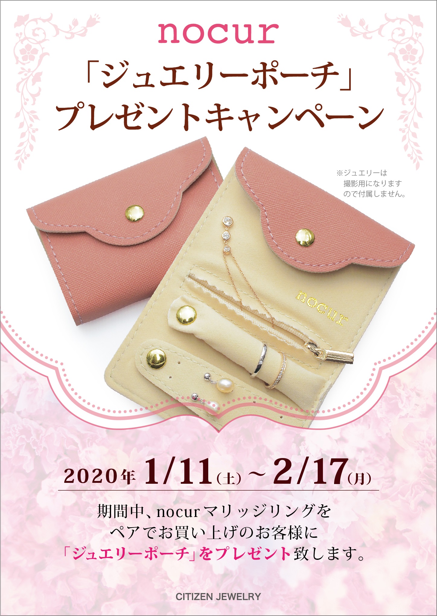 Nocur ノクル オリジナルジュエリーポーチプレゼントフェア 1 新潟の婚約指輪 結婚指輪 Brooch ブローチ