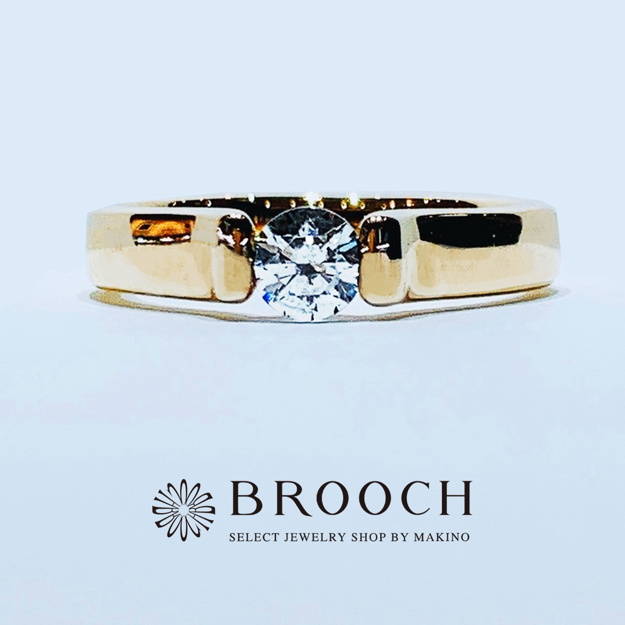 BROOCH　婚約指輪　エンゲージリング　シンプル１石ストレートデザイン