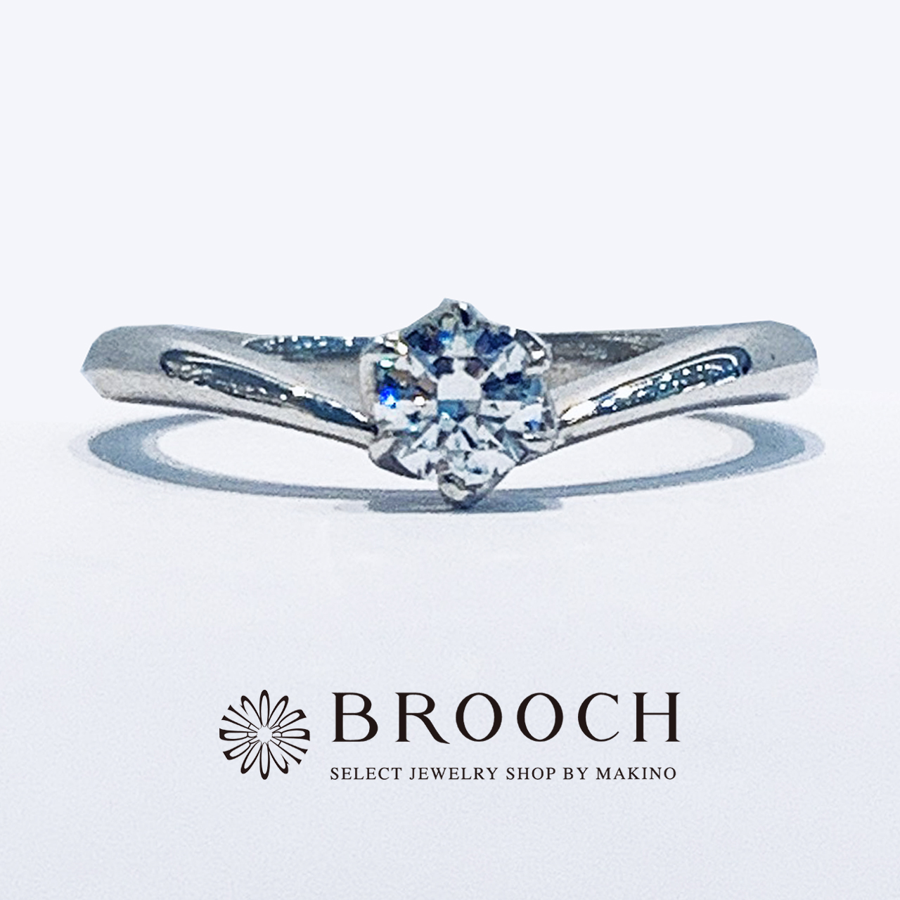 BROOCH　婚約指輪　エンゲージリング　シンプル１石V字デザイン