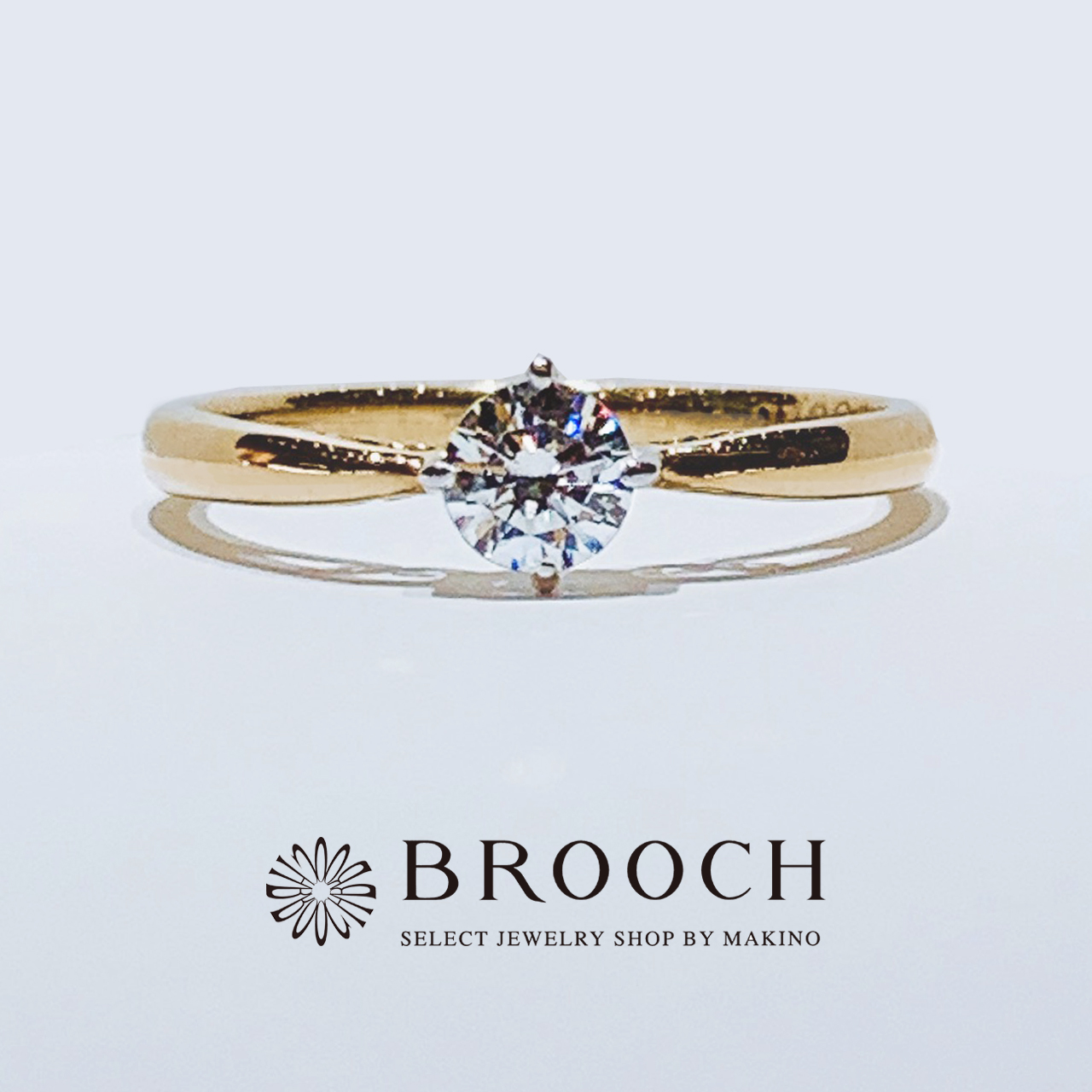 BROOCH　婚約指輪　エンゲージリング　シンプル１石2色コンビ