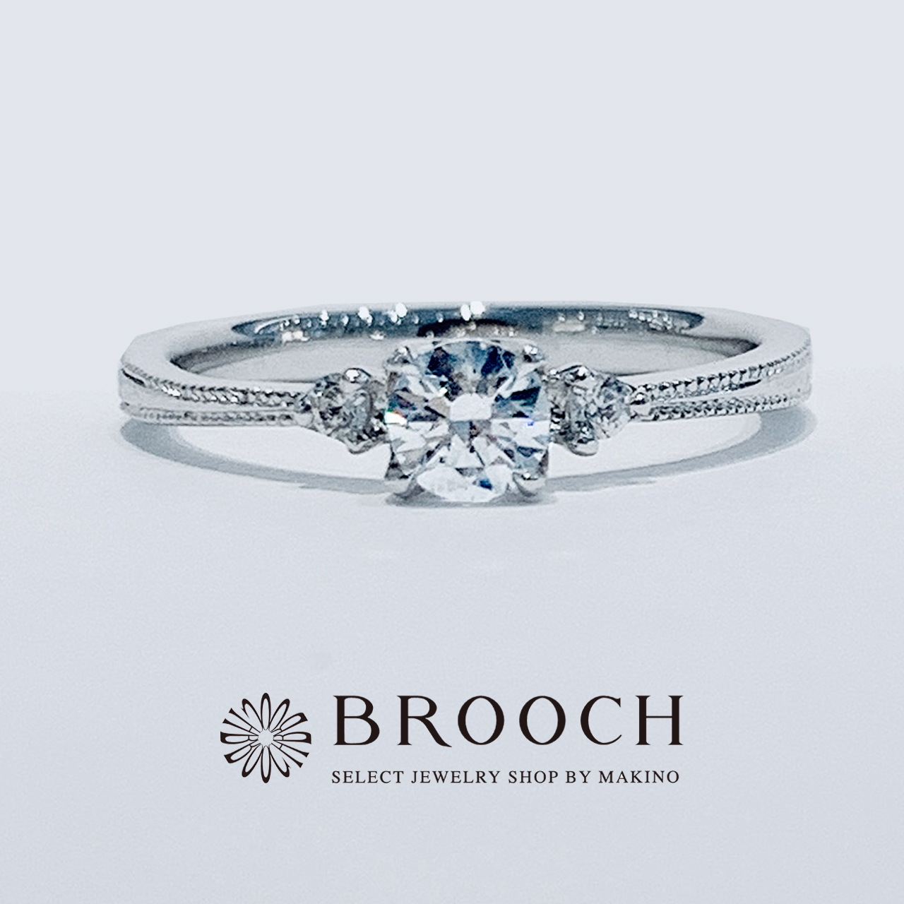 BROOCH　婚約指輪　エンゲージリング　シンプル両サイドメレミル打ちデザイン