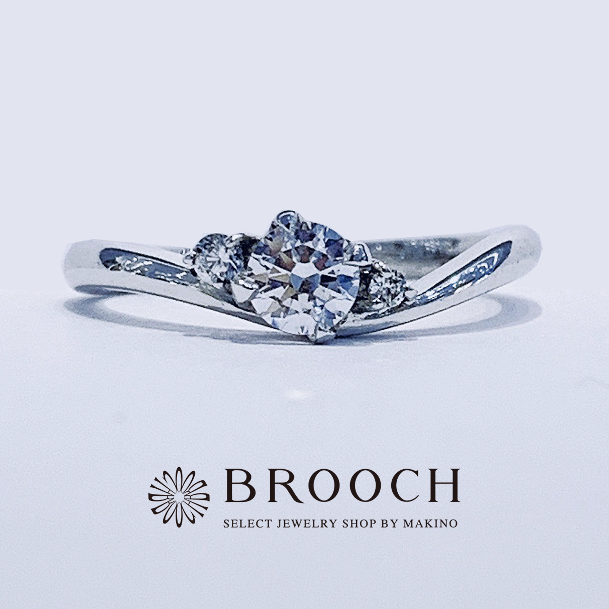 BROOCH　婚約指輪　エンゲージリング　シンプルウェーブデザイン