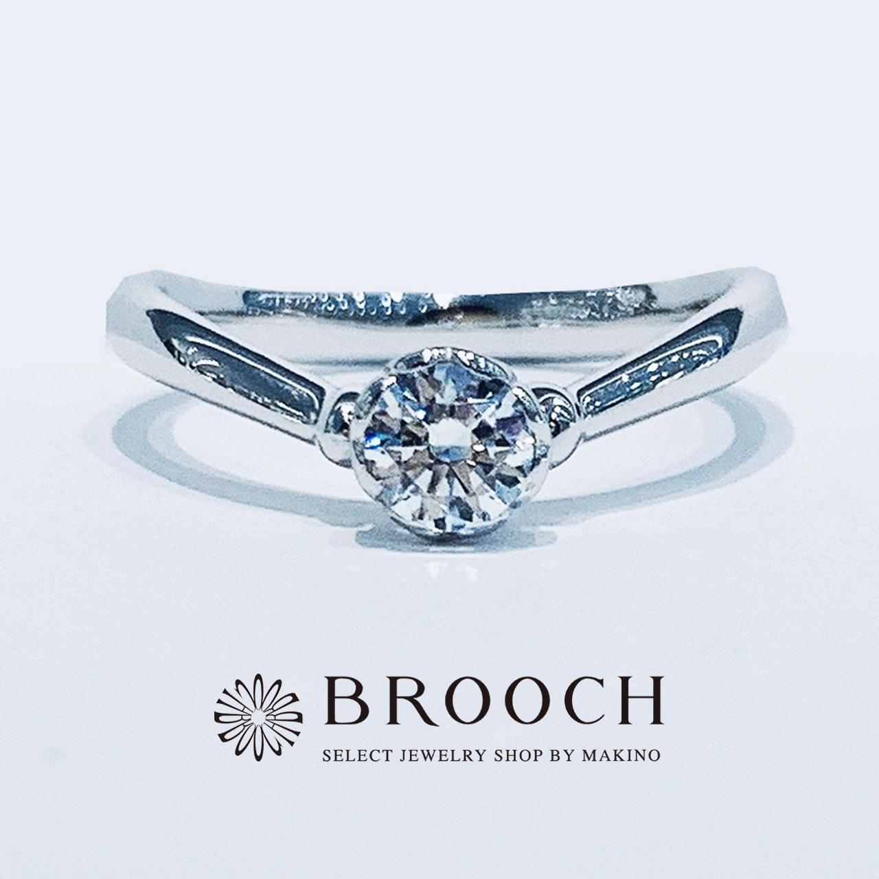 BROOCH　婚約指輪　エンゲージリング　シンプル１石V字デザイン