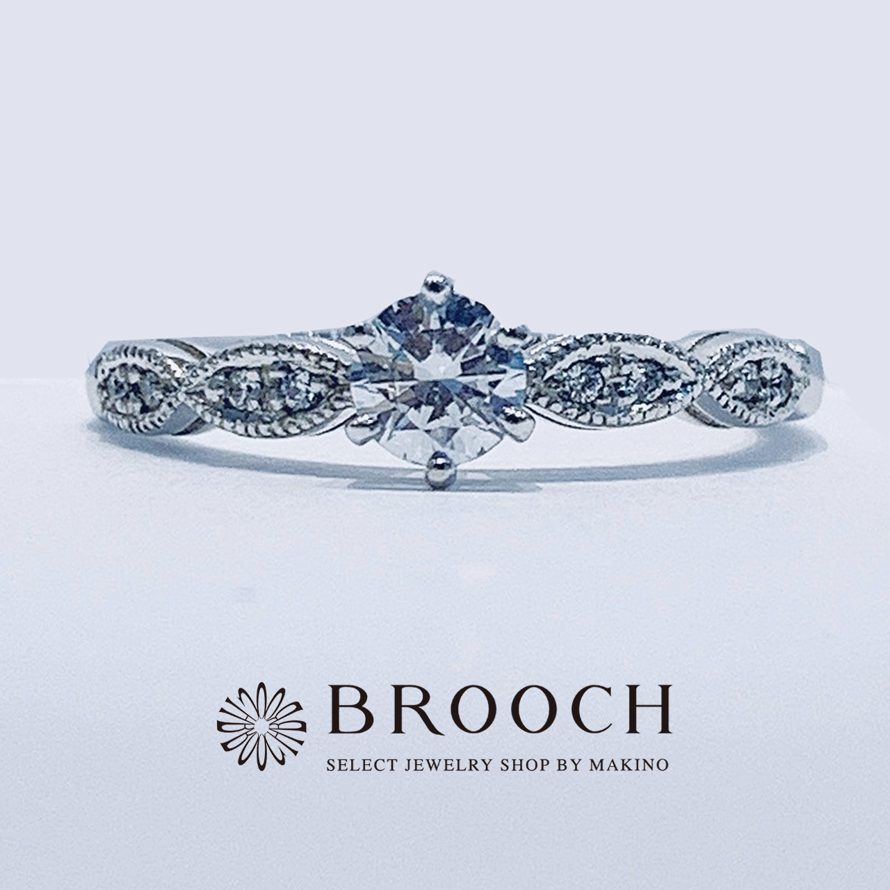 BROOCH　婚約指輪　エンゲージリング　ミル打ちデザイン