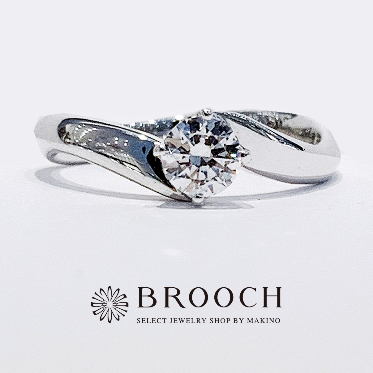 BROOCH　婚約指輪　エンゲージリング　1石太めのウェーブデザイン