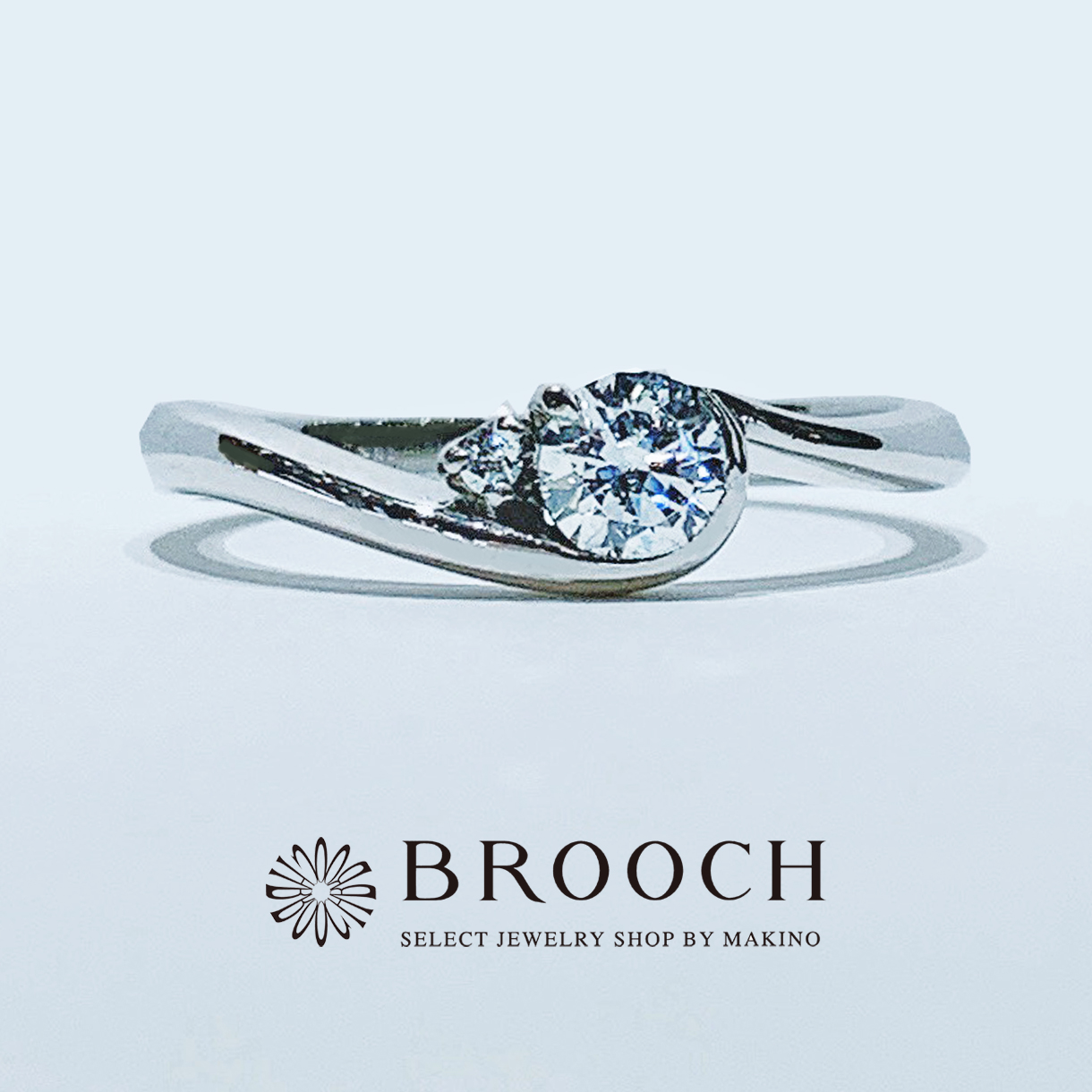 BROOCH　婚約指輪　エンゲージリング　シンプルウェーブデザイン
