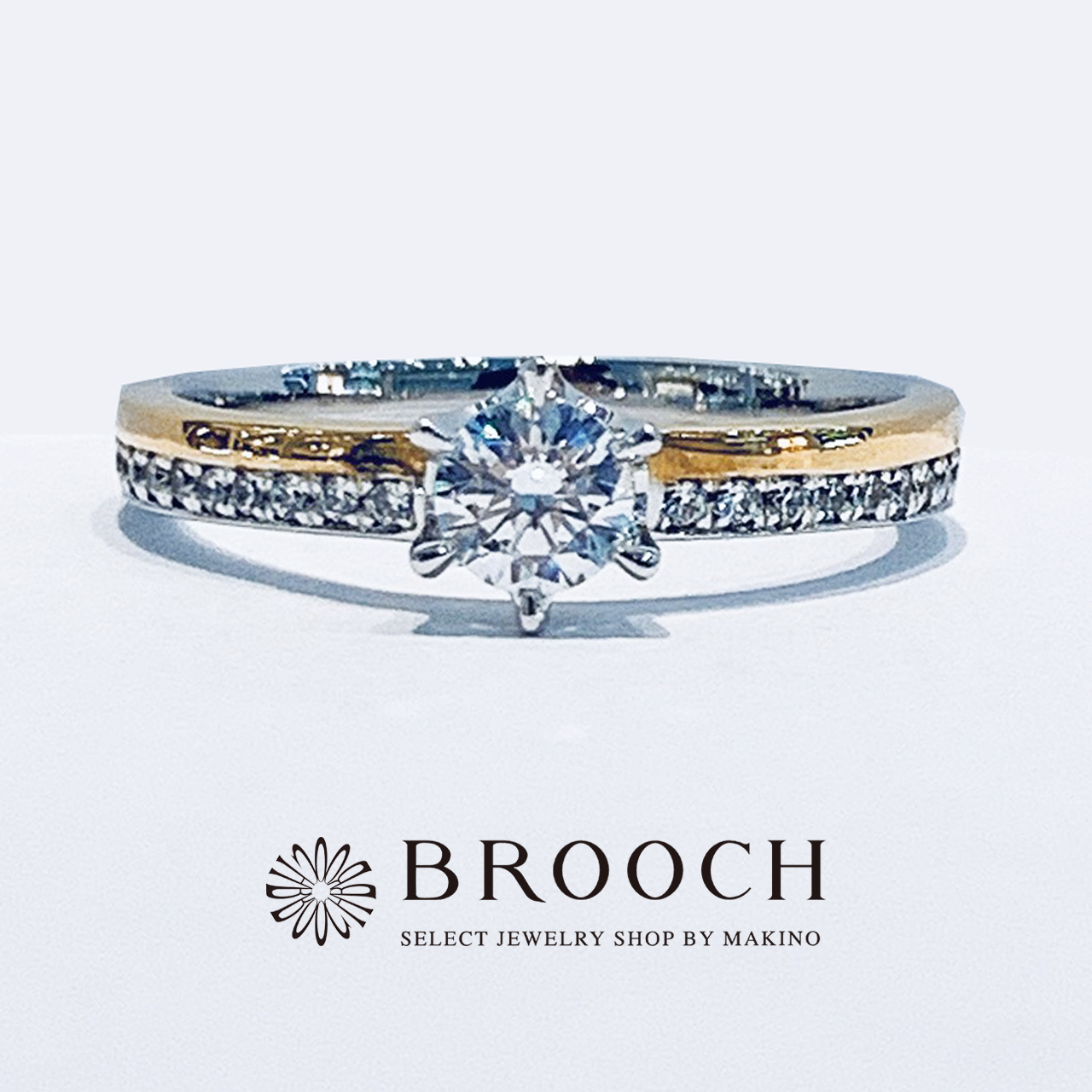 BROOCH　婚約指輪　エンゲージリング　2色コンビデザイン