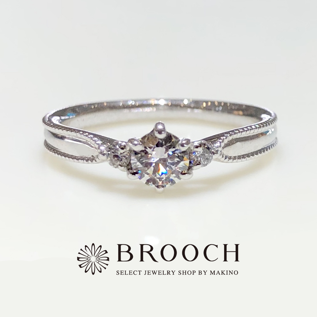 BROOCH　婚約指輪　エンゲージリング　両サイドメレミル打ちデザイン