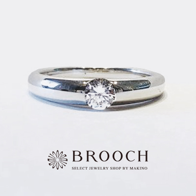 BROOCH　婚約指輪　エンゲージリング　シンプル1石ストレートデザイン