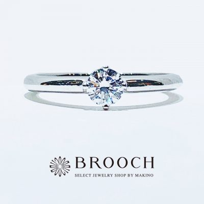 BROOCH　婚約指輪　エンゲージリング　シンプル　１石ストレートデザイン
