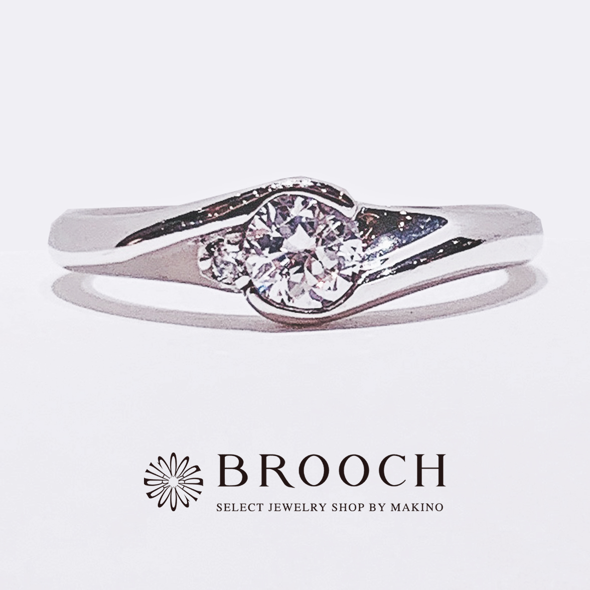 BROOCH　婚約指輪　エンゲージリング　シンプル１石サイドメレデザイン