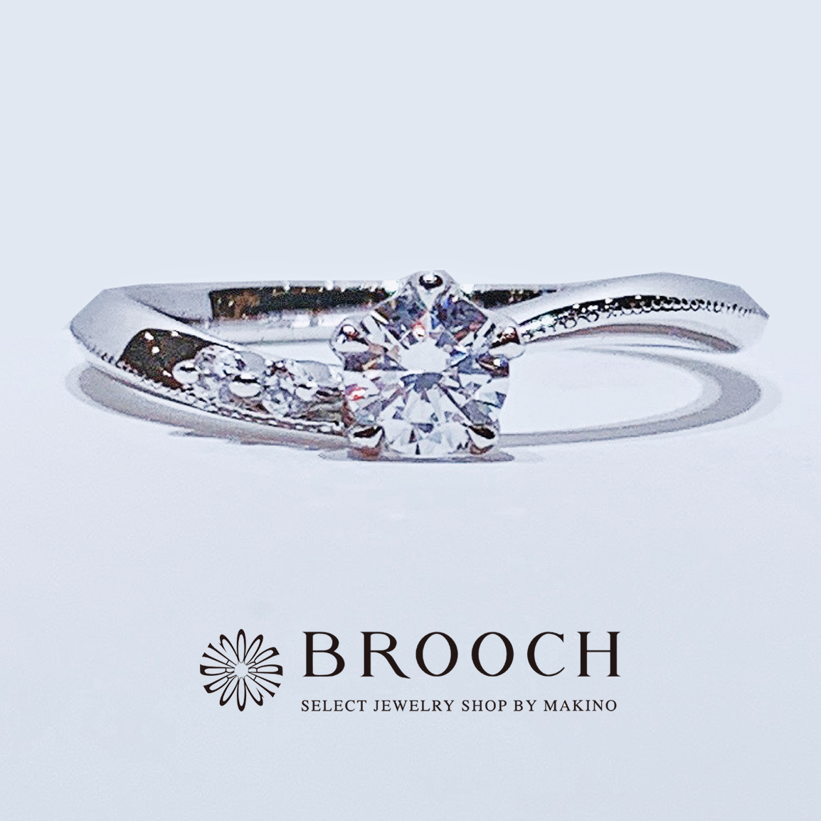 BROOCH　婚約指輪　エンゲージリング　かわいい　シンプルウェーブデザイン