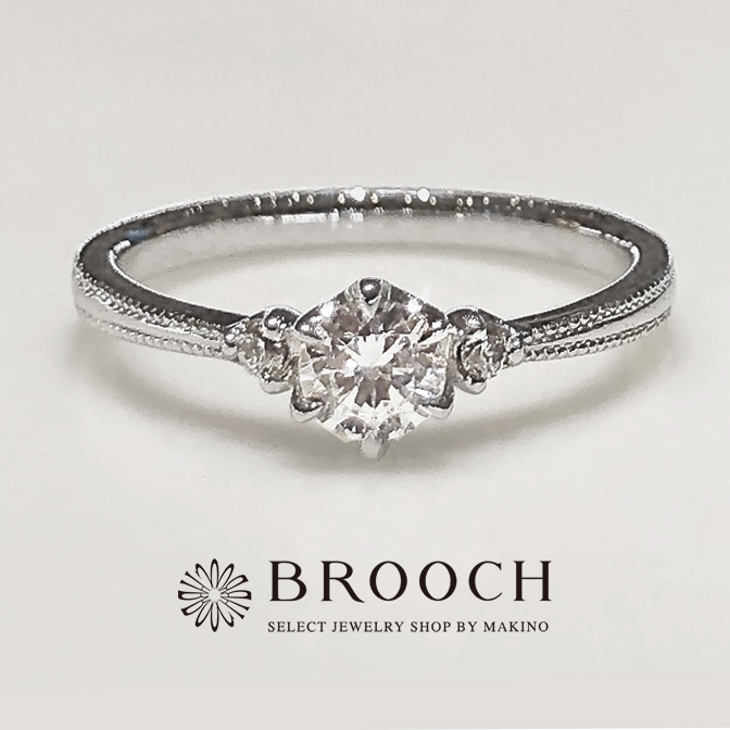BROOCH　婚約指輪　エンゲージリング　両サイドメレ全周ミル打ちデザイン