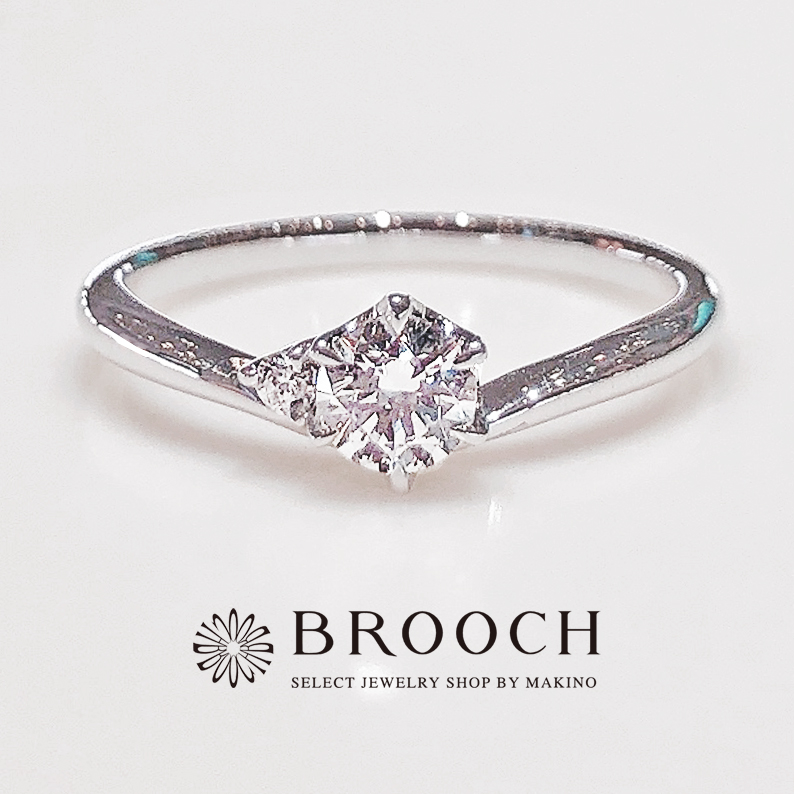 BROOCH　婚約指輪　エンゲージリング　片側メレダイヤシンプルV字ライン