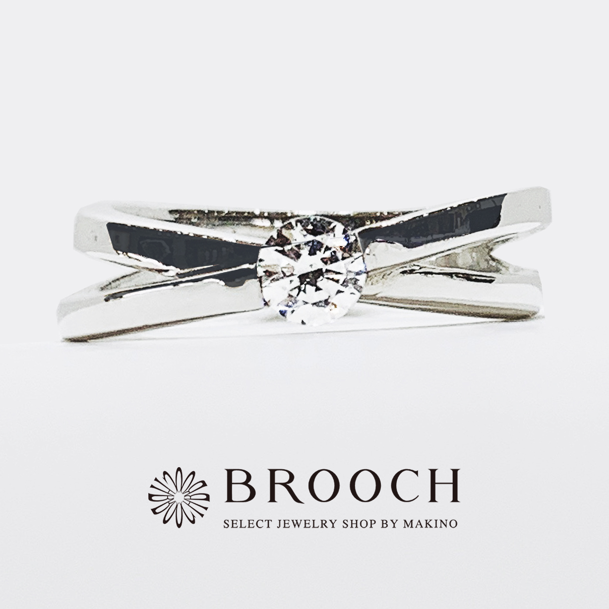 BROOCH　婚約指輪　エンゲージリング　シンプル１石クロスデザイン