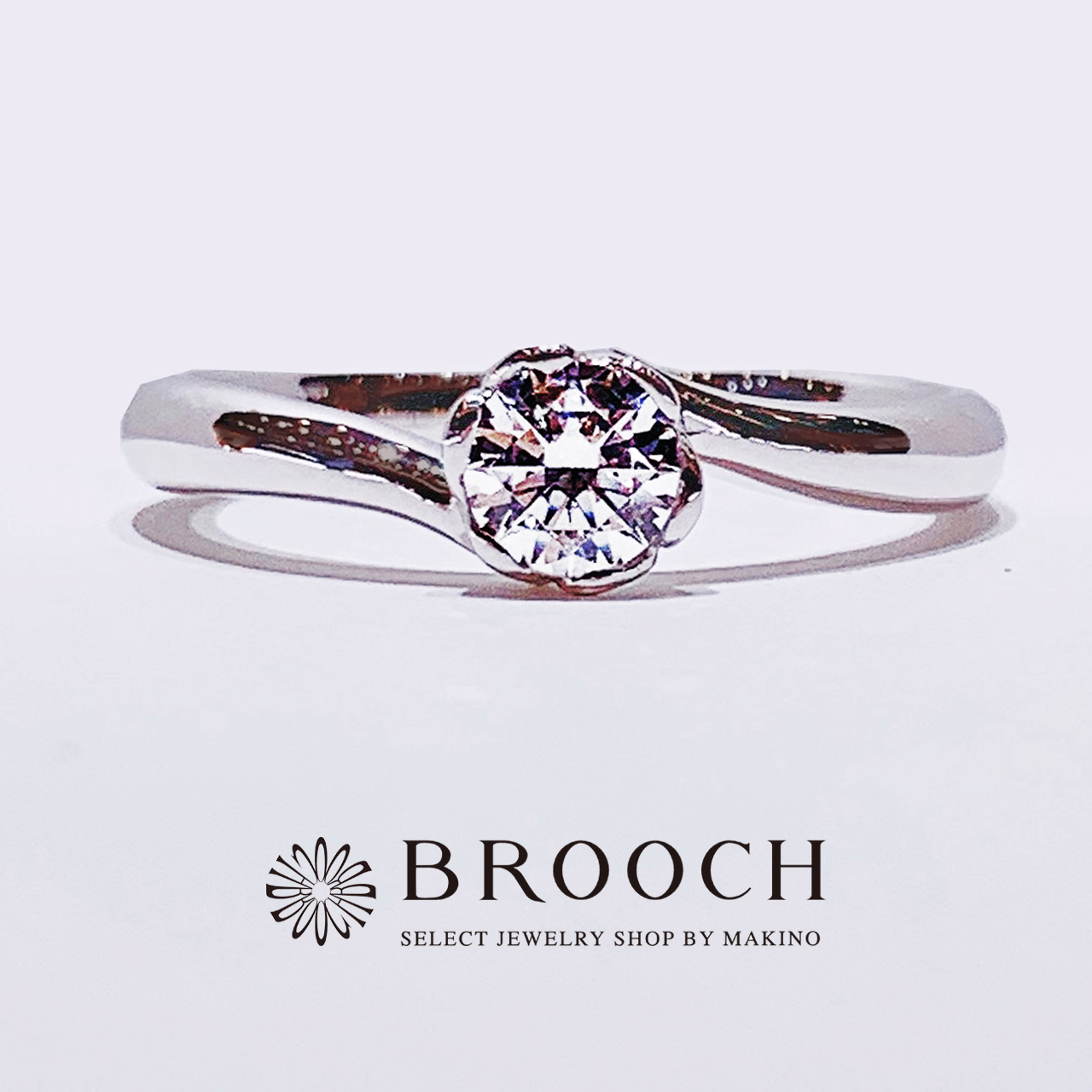 BROOCH　婚約指輪　エンゲージリング　ウェーブデザイン