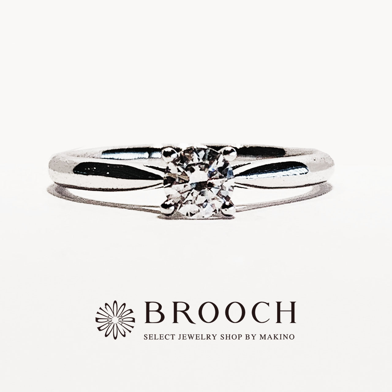 BROOCH　婚約指輪　エンゲージリング　かわいい　シンプル１石デザイン