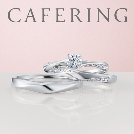 新潟の結婚指輪・婚約指輪 - CAFERING（カフェリング）価格改定のお知らせ