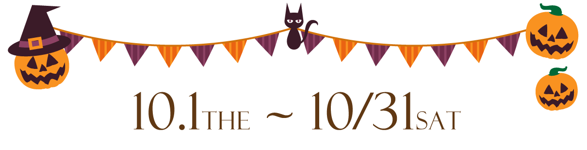 新潟で結婚指輪と婚約指輪を探すBROOCHのハロウィーンフェア