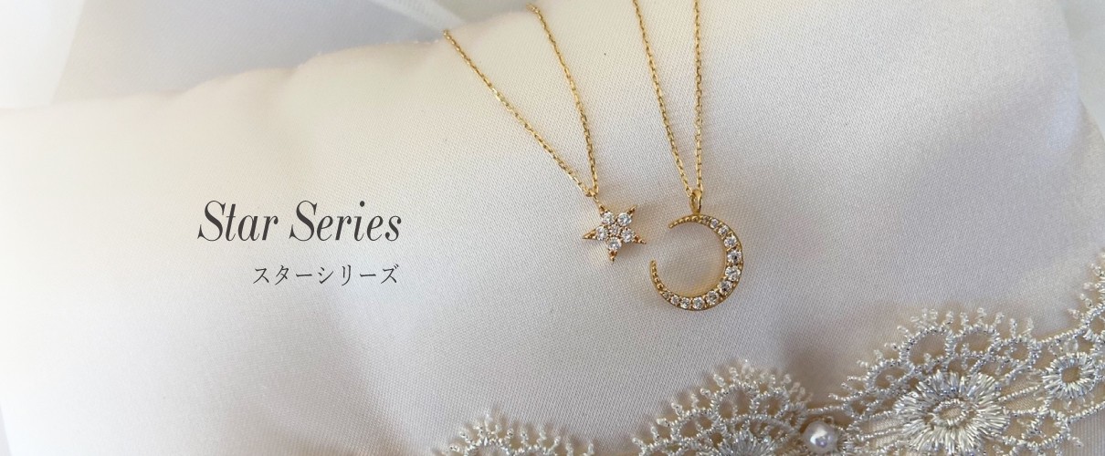 スターシリーズ