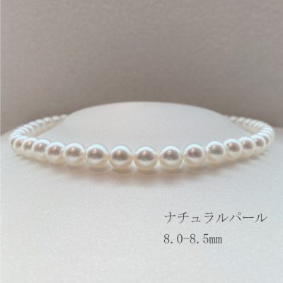 真珠 花珠あこや真珠ネックレス8.0-8.5㎜：Aランク | 新潟で真珠のネックレスはBROOCH（ブローチ）