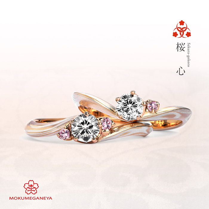 春にピッタリな婚約指輪は杢目金屋の桜心
