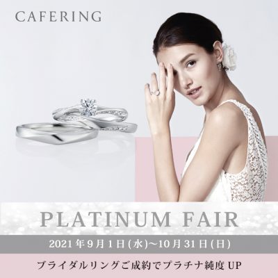 CAFERING Platinum Fair 2021