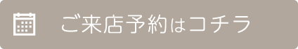 個性的なリングはブローチへ