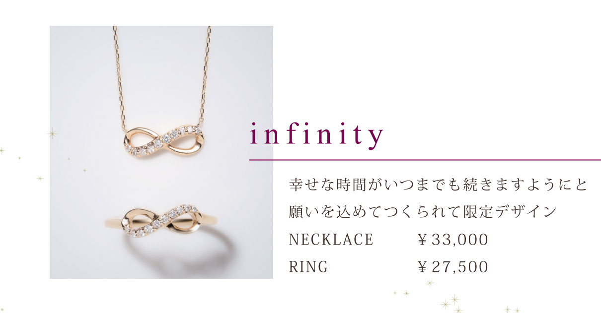 クリスマス指輪ギフトinfinity