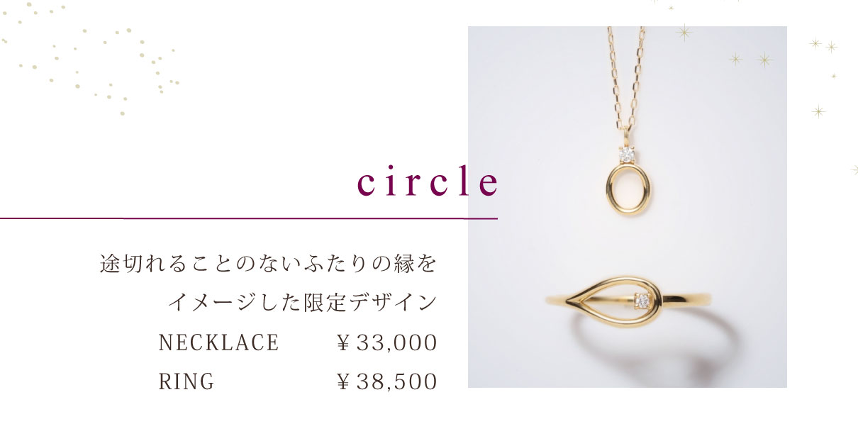 クリスマスの指輪プレゼントcircle