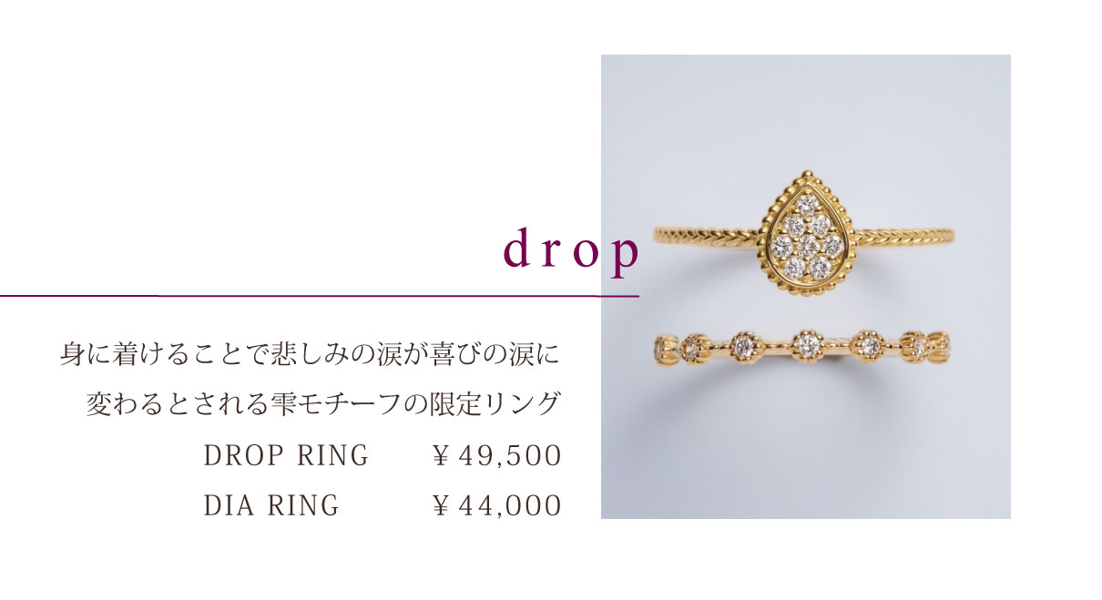 ディアドロップ型指輪とペンダント