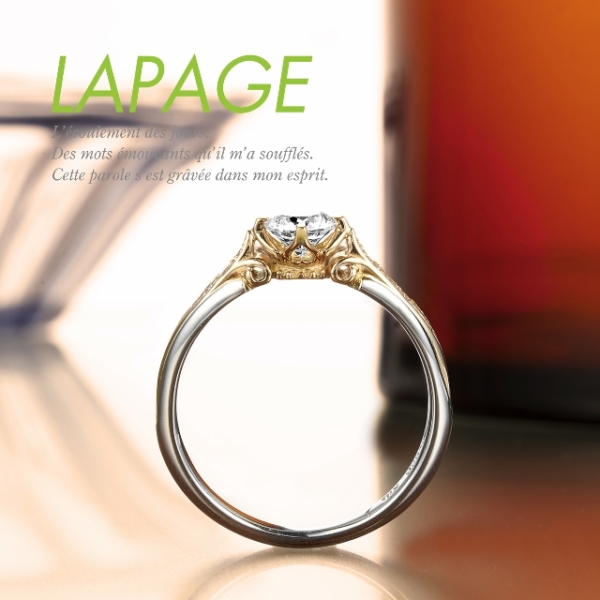 新潟の結婚指輪・婚約指輪 - LAPAGE（ラパージュ）価格改定のお知らせ