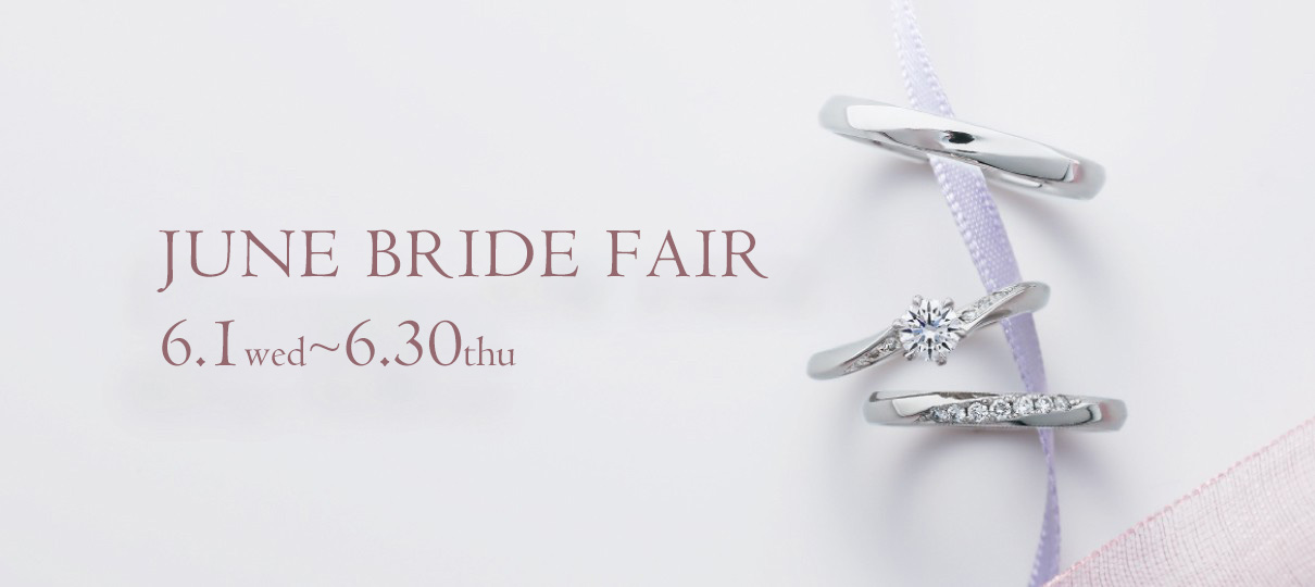 JUNE BRIDE FAIR ジューンブライドフェア 2022