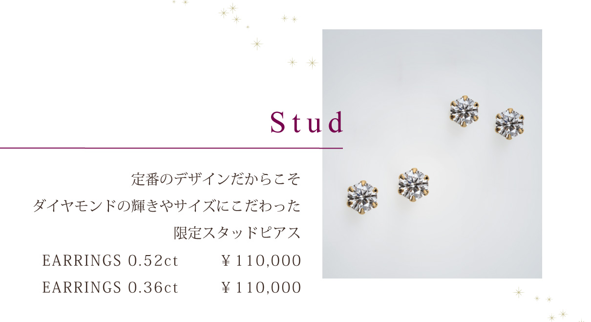 Stud Enrrings 0.52ct（スタッドピアス）