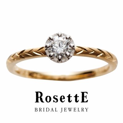 クラシックテイストの華奢でオシャレな婚約指輪　ロゼット　シンプルだけど人とは違う婚約指輪をお探しなら新潟ブローチ