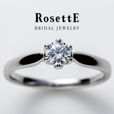 フラットなアームがスッキリしたスタイリッシュな印象のシンプルな婚約指輪　ロゼット