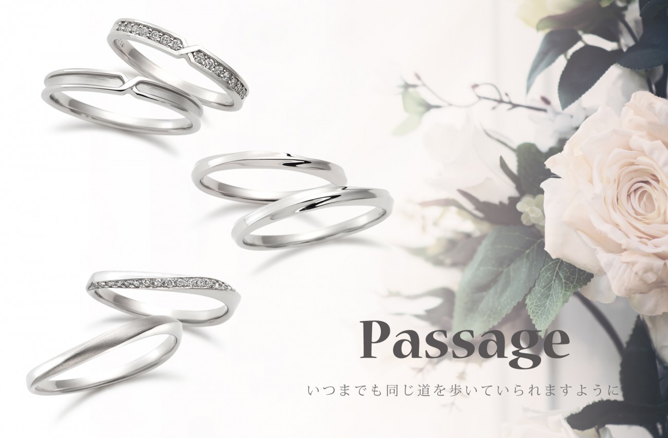 新潟の結婚指輪・婚約指輪 - Passage（パッサージュ）＆Joyeux（ジョワイユ）価格改定のお知らせ