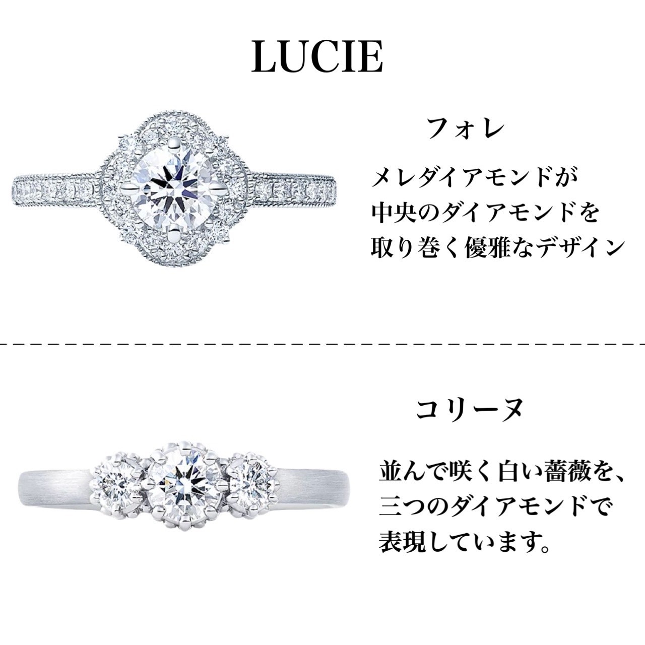 アンティークな印象のルシエの婚約指輪