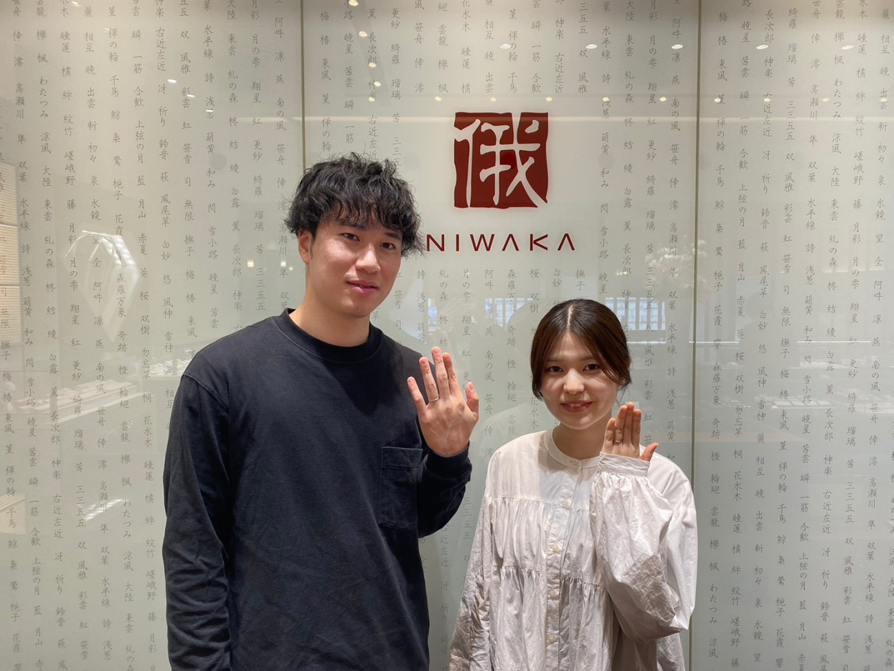 直感で選んだ結婚指輪は、シンプルなNIWAKA（にわか）のことほぎ