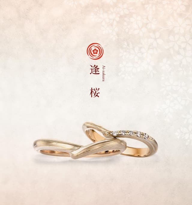 V字がきれいな杢目金屋の結婚指輪
