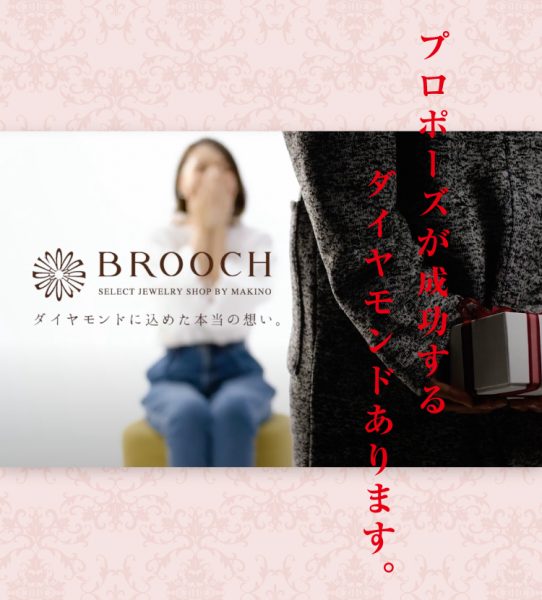 新潟のプロポーズを応援するダイヤモンドプロポーズプラン