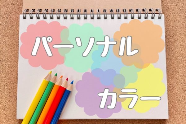 パーソナルカラー別で選ぶ結婚指輪