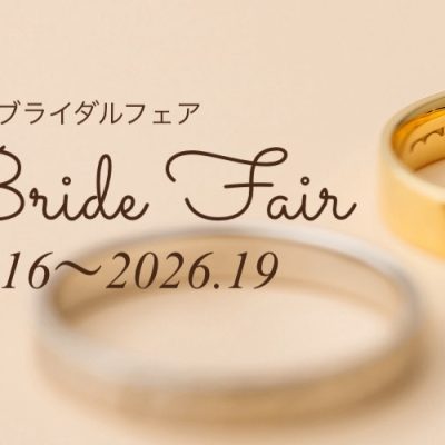 June Bride Fair 2026