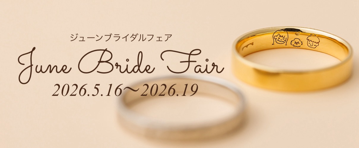 June Bride Fair 2026